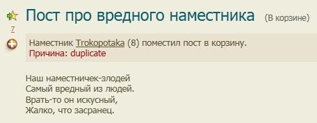 Блог администрации - Объяснительную на стол! Обновление 30.12.2011